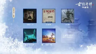 诛仙角色养成：萌新进阶之路，打造最强仙侠！ 图片