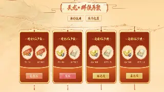 诛仙手游新手入门：术语全解析，小白变大神必备！ poster