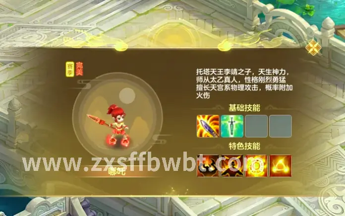 装备打造