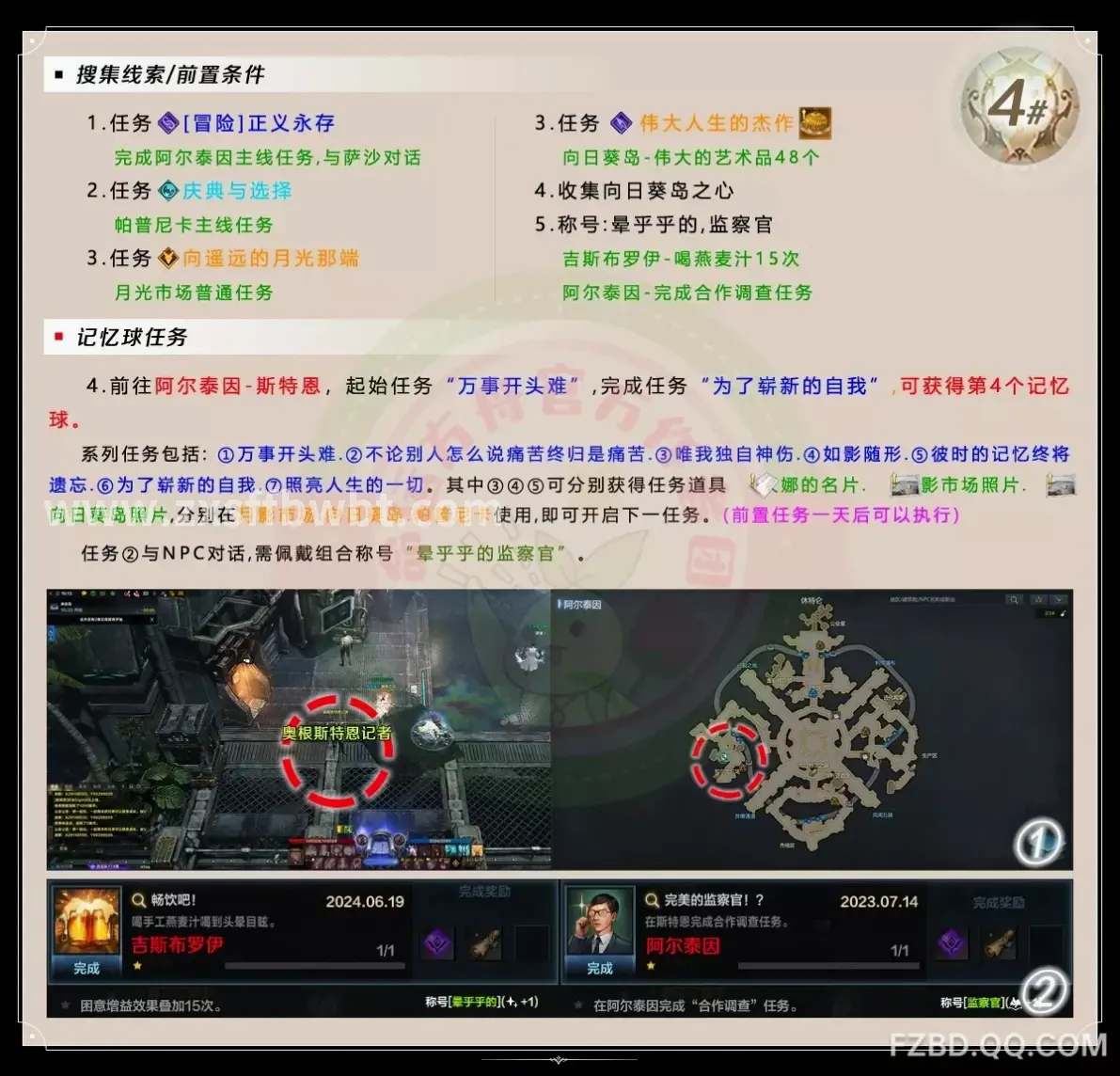 气血