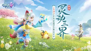 诛仙私服注册零门槛：新手保姆级教程，轻松畅游仙侠世界 图片