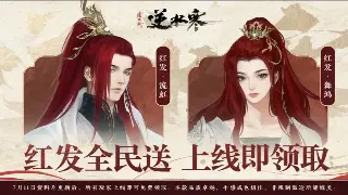 诛仙手游：角色养成弯路少走十年！平民到大佬的完美进阶路线！ 图片