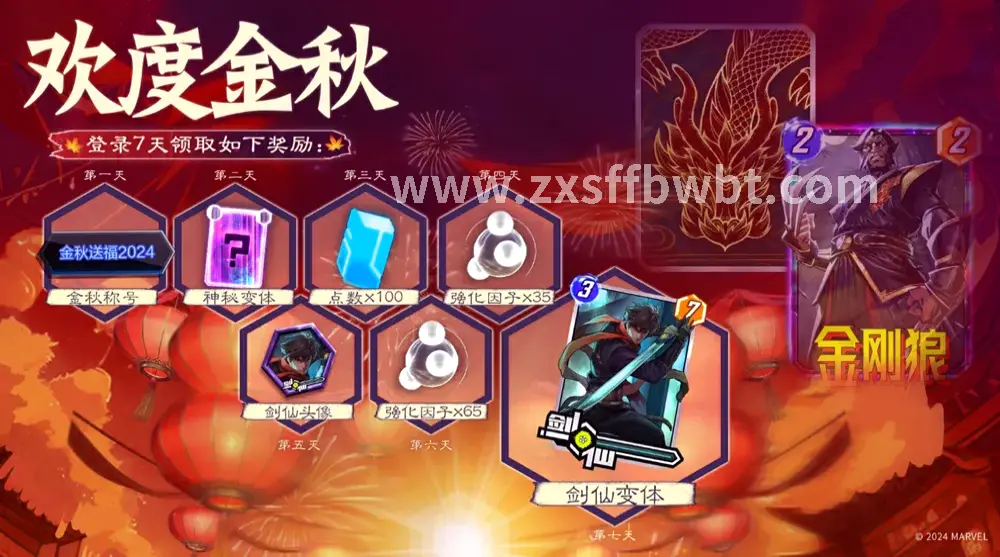 角色养成