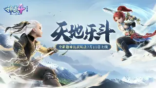 诛仙私服萌新福音：三分钟搞定注册，畅游仙侠世界！ 图片