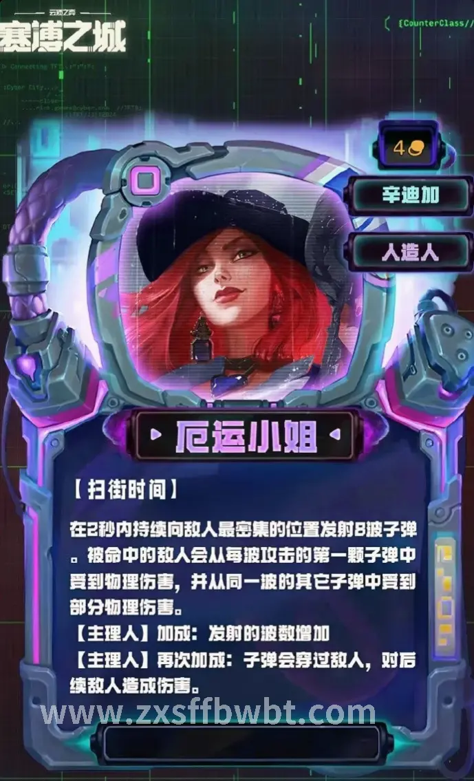 诛仙私服注册