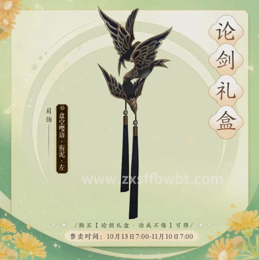 平民装备
