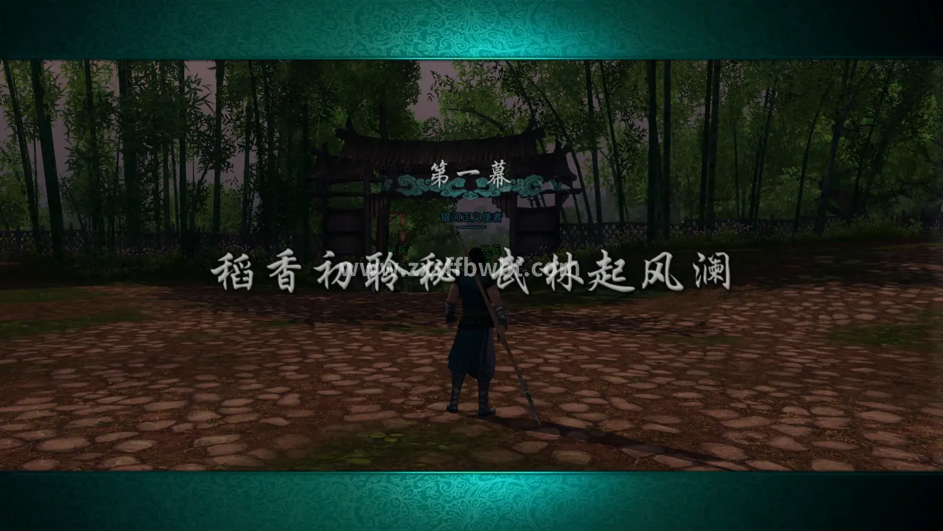 诛仙术语