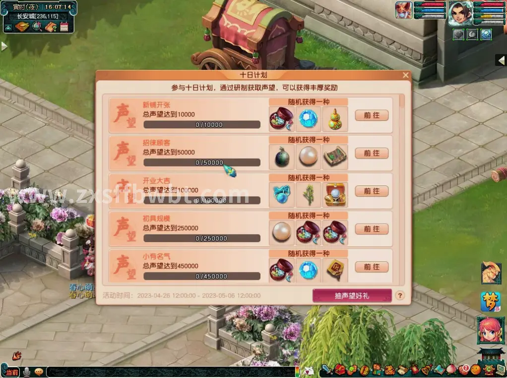 诛仙