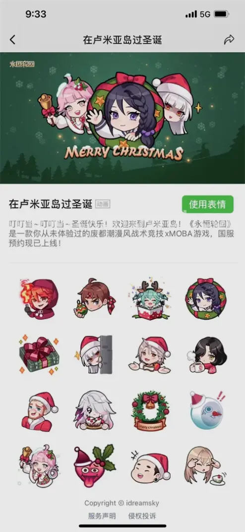 诛仙装备