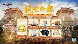 诛仙手游：告别非酋体质！装备速刷技巧大揭秘，助你欧气爆棚！ 图片