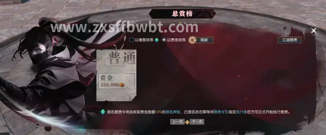 注册教程