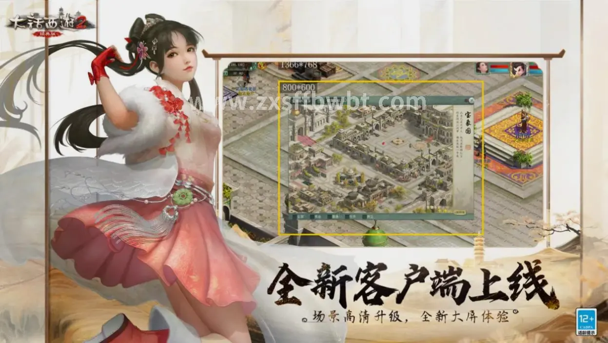 诛仙装备