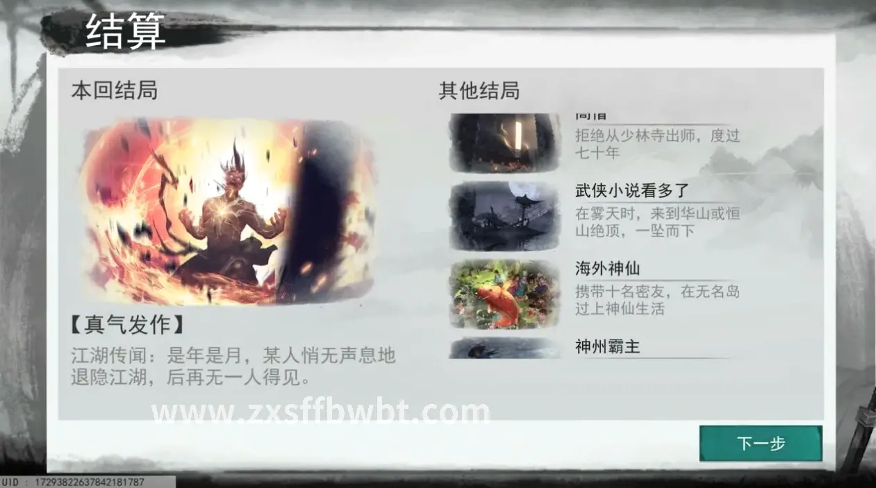 玩家热点