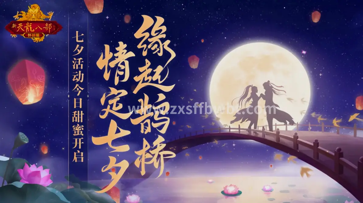 诛仙