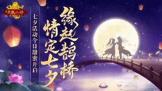 诛仙玩家炸锅！新版本爆料堪比整容，这波改动你爱了吗？ 图片