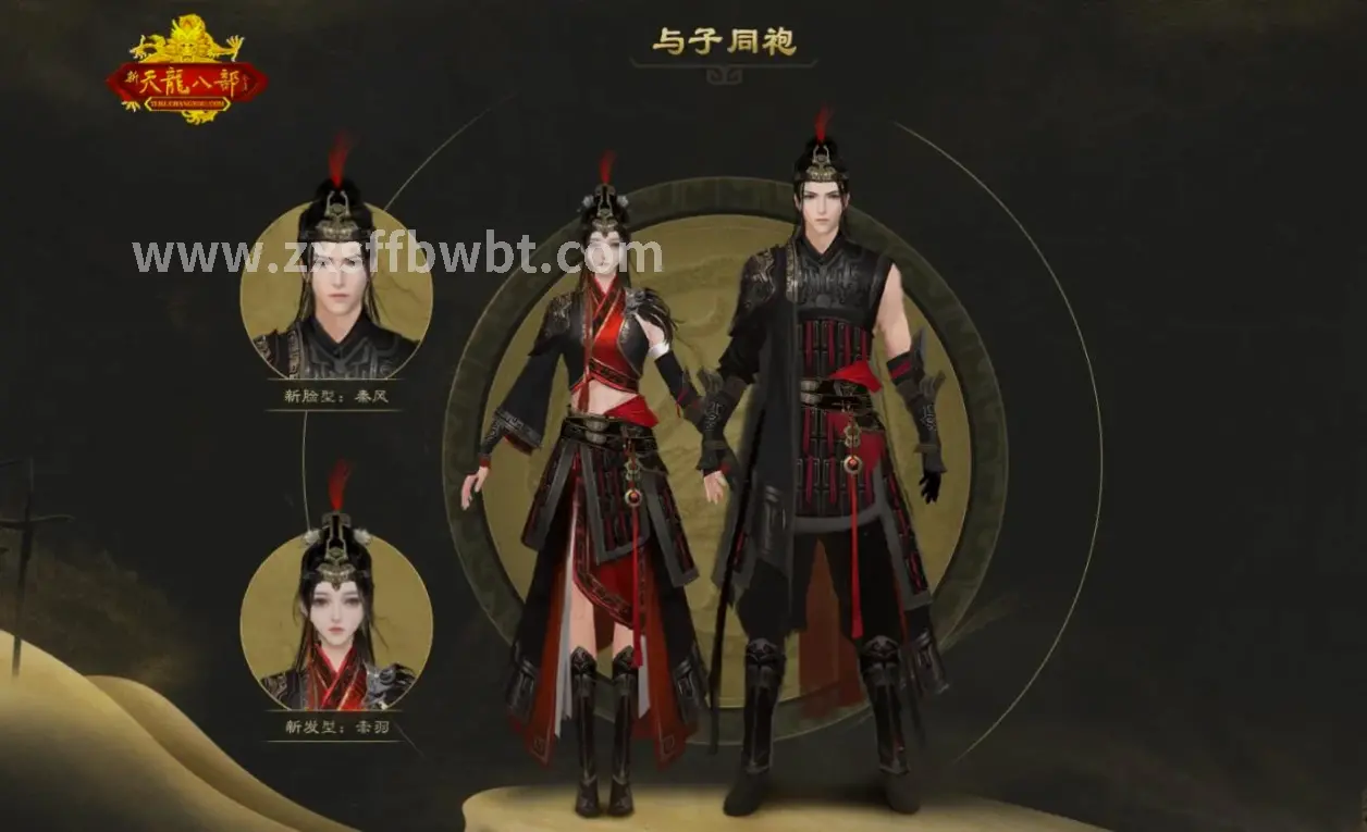 诛仙手游