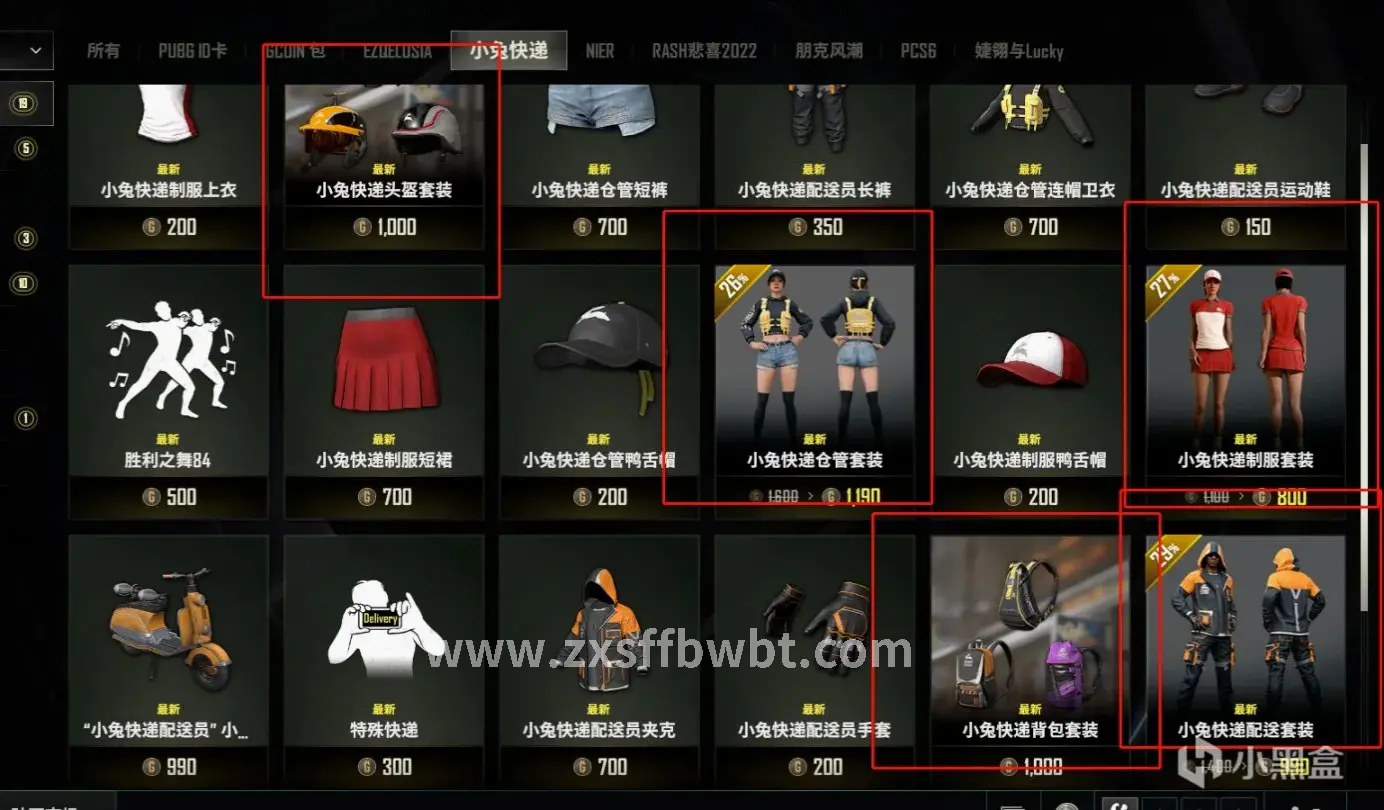 快速飞升