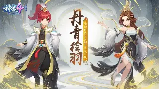 平民诛仙逆袭指南：不氪金也能拿神装？装备获取全攻略！ 图片