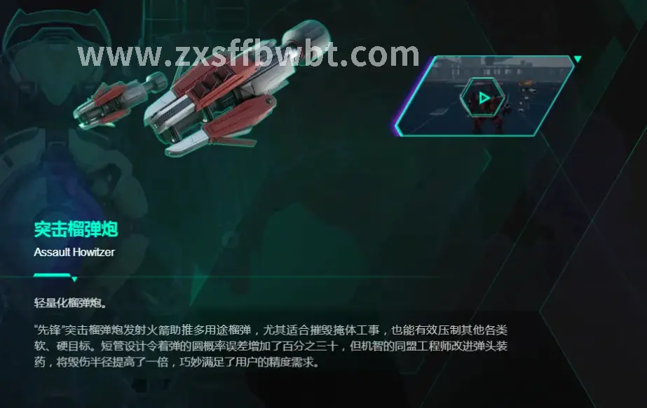 诛仙角色