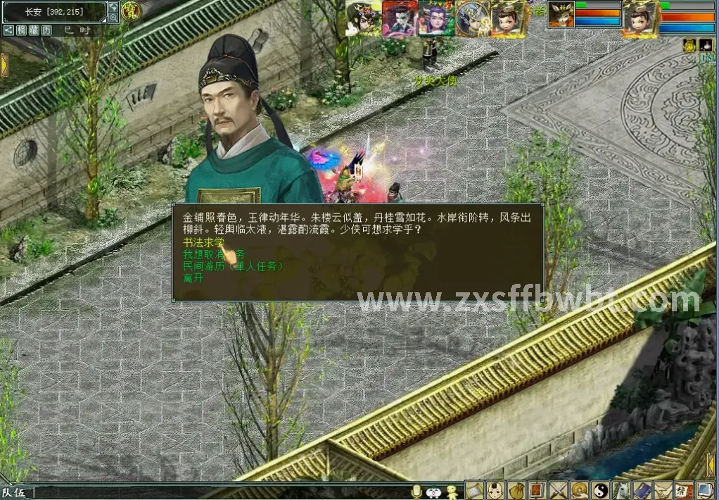 诛仙