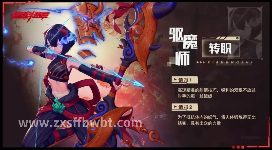 修仙
