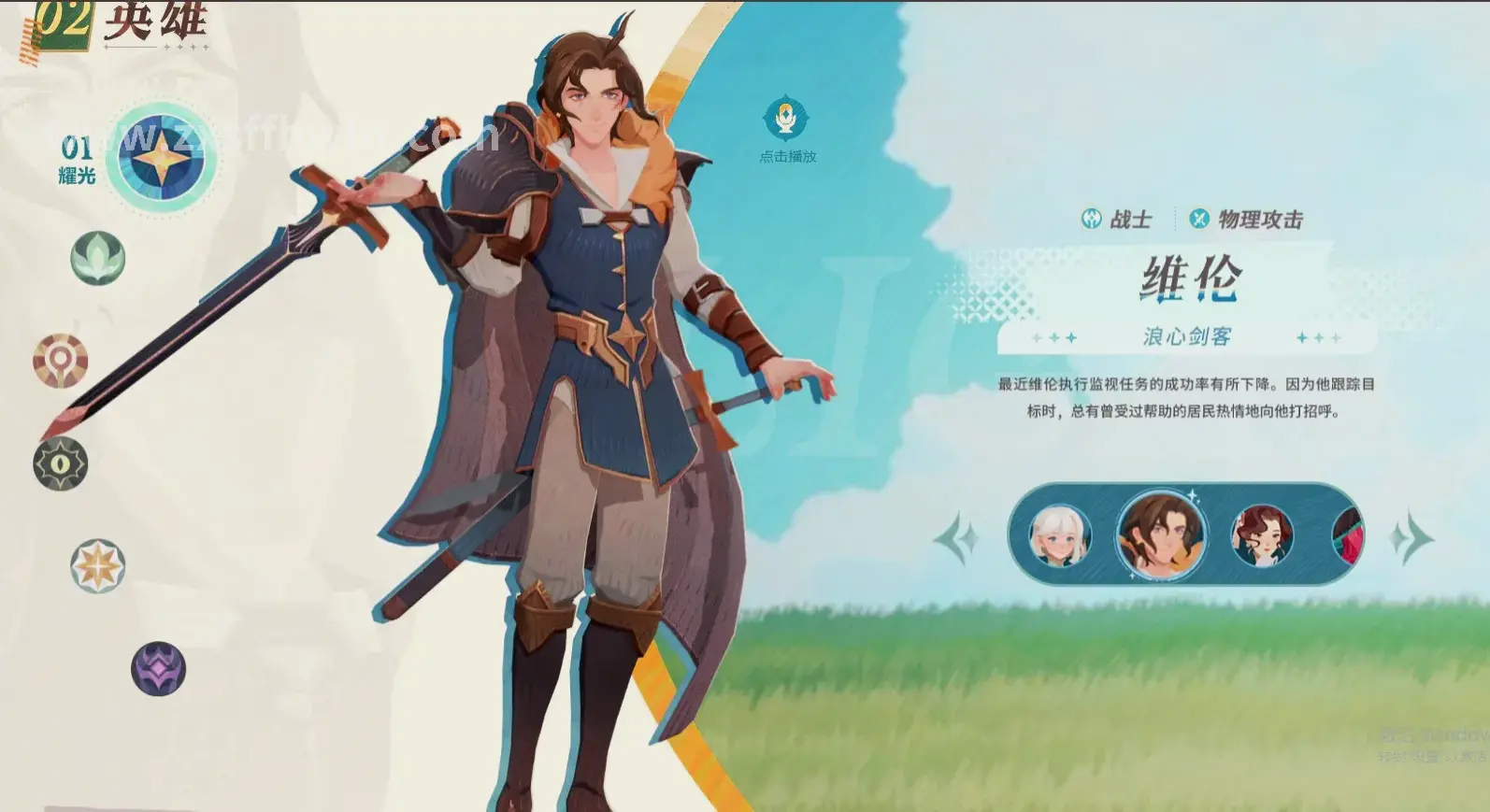 隐藏任务