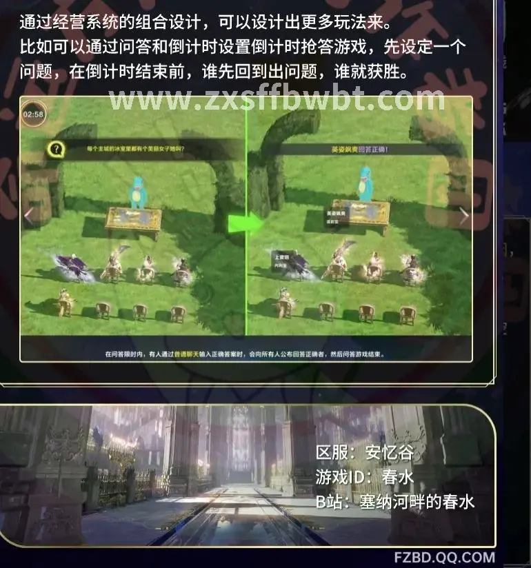 修真