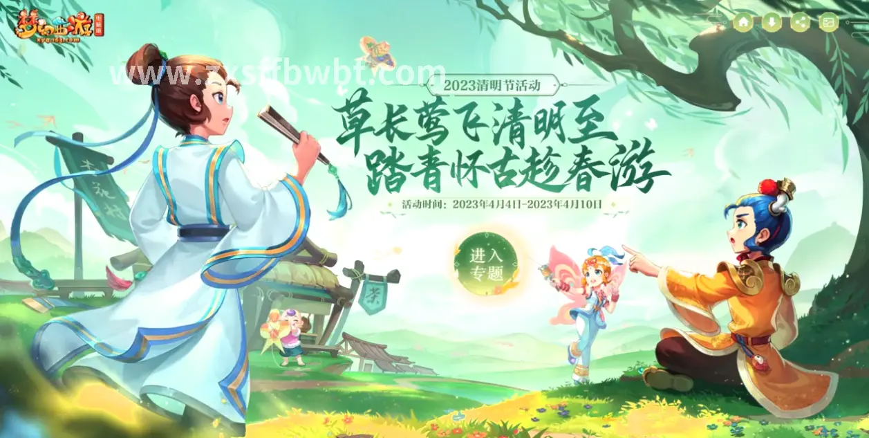 碧瑶角色图