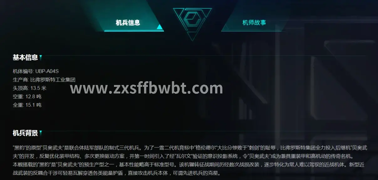 诛仙游戏角色