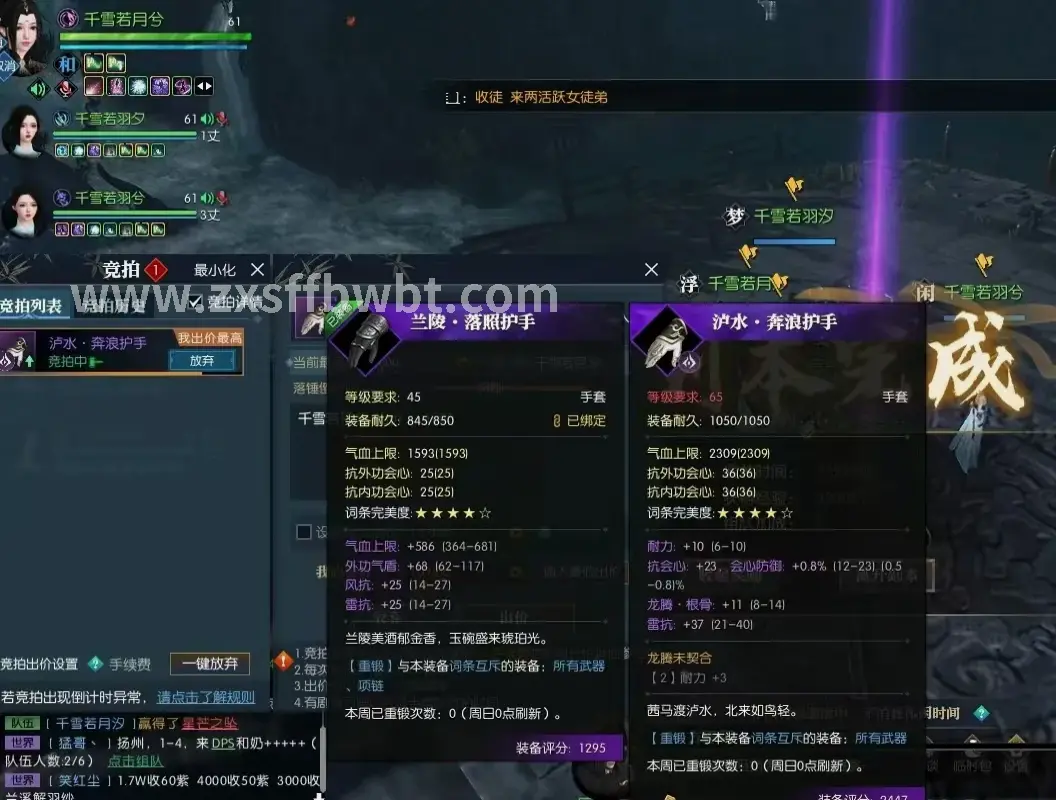 诛仙 碧瑶