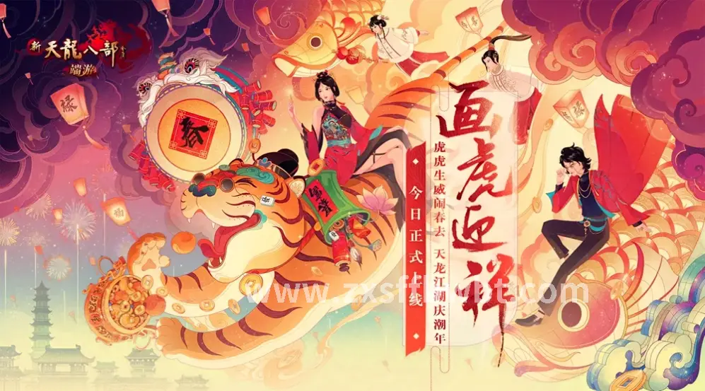 诛仙