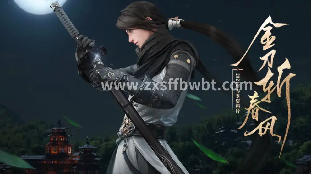 诛仙术语