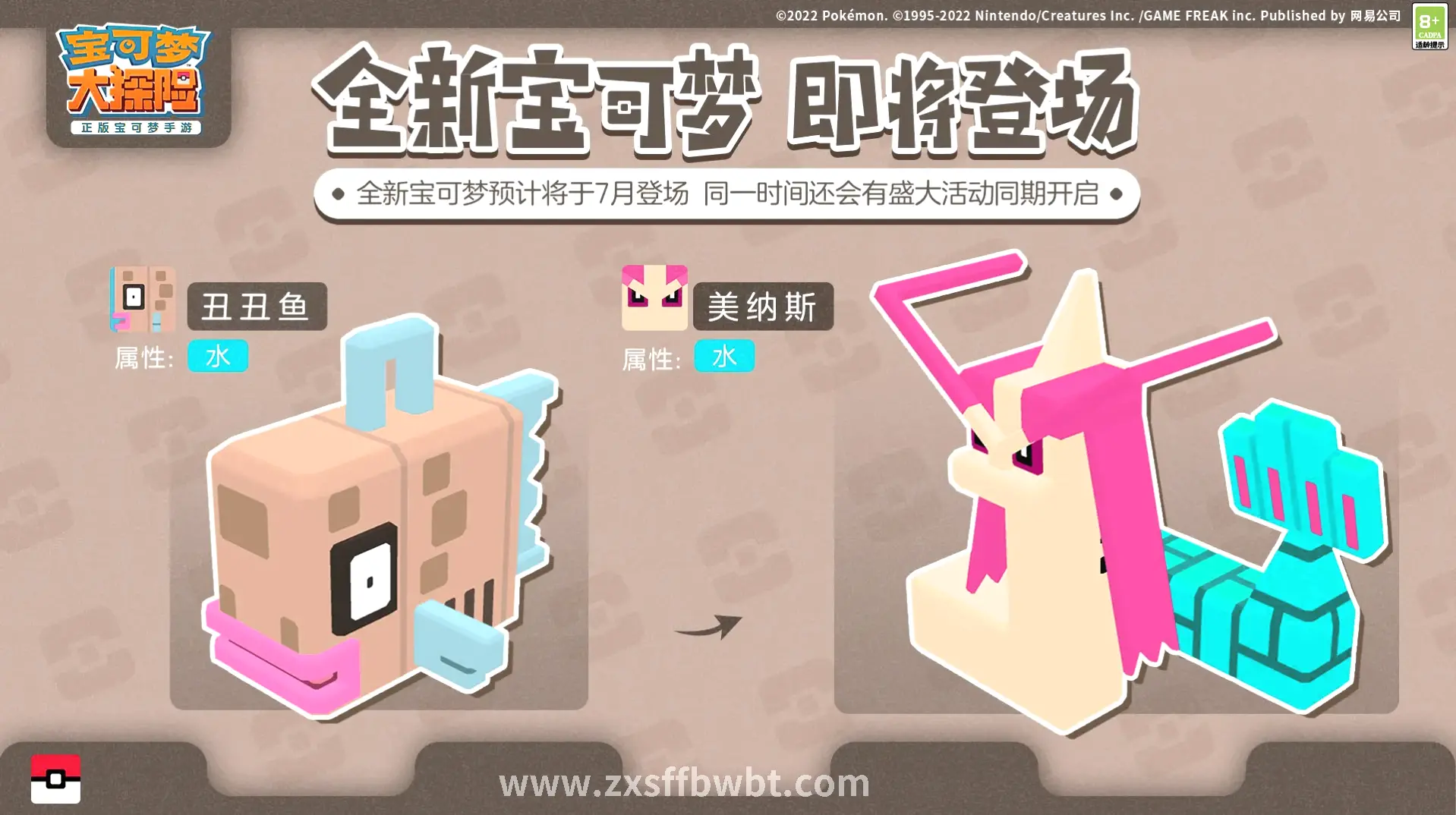 诛仙装备获取