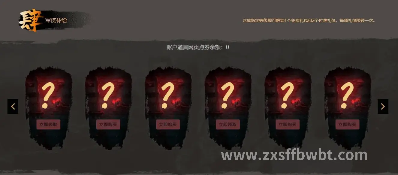 诛仙新BOSS