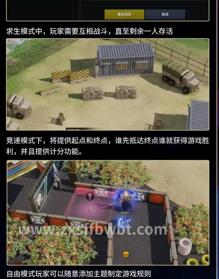 诛仙新手地图