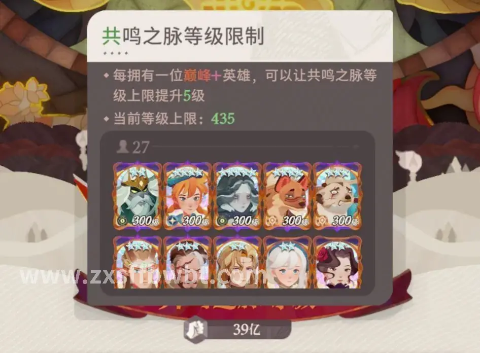 诛仙成长路线