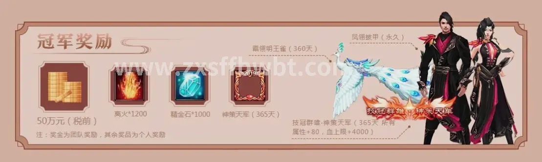 诛仙角色培养