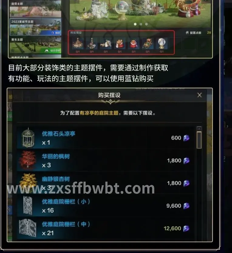 诛仙 装备