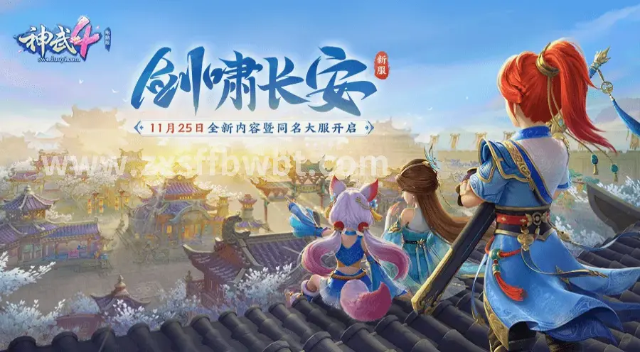 诛仙技能加点