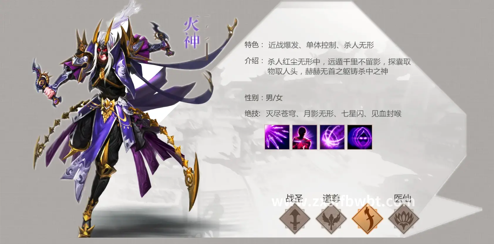 诛仙副本挑战
