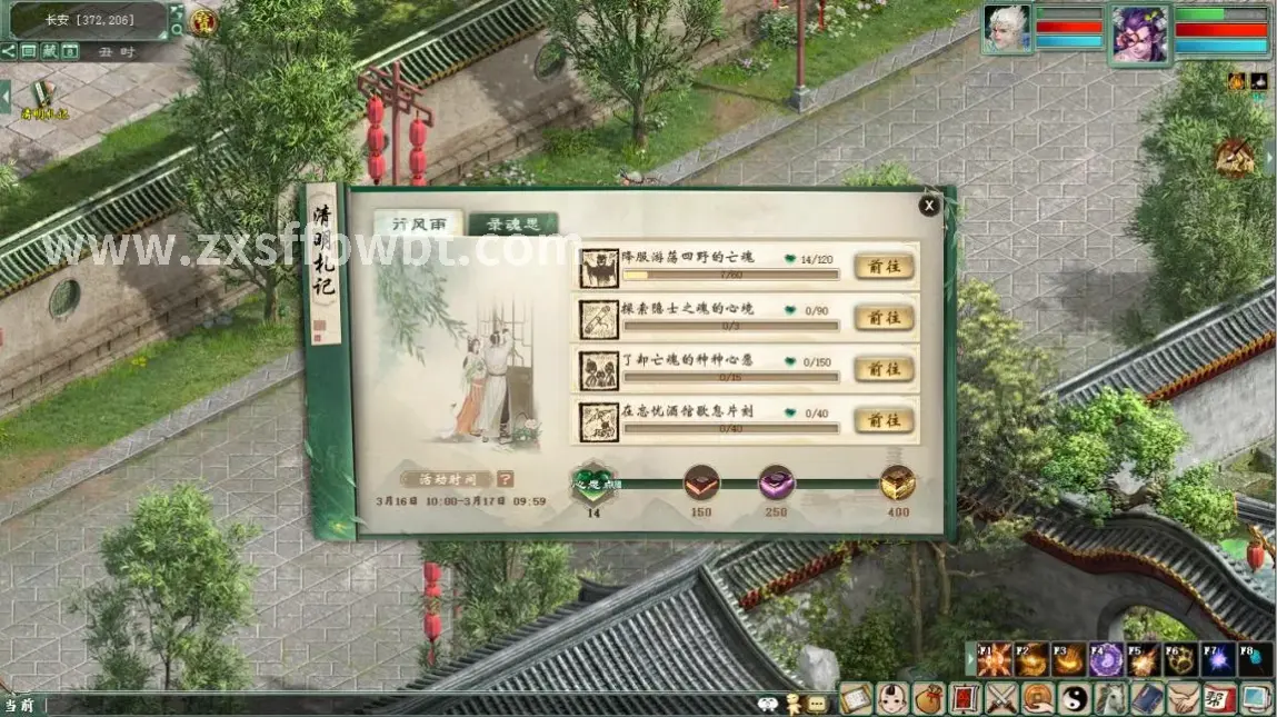 诛仙装备细节